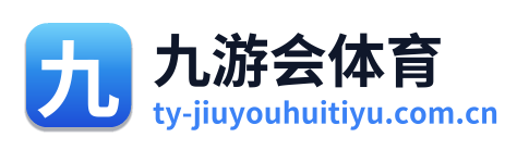 九游会体育 Logo